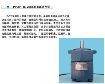华为液压泵PV2R系列 低价供应下的高性价比动力选择